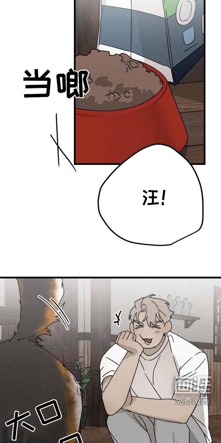 第24章：想快点见到他