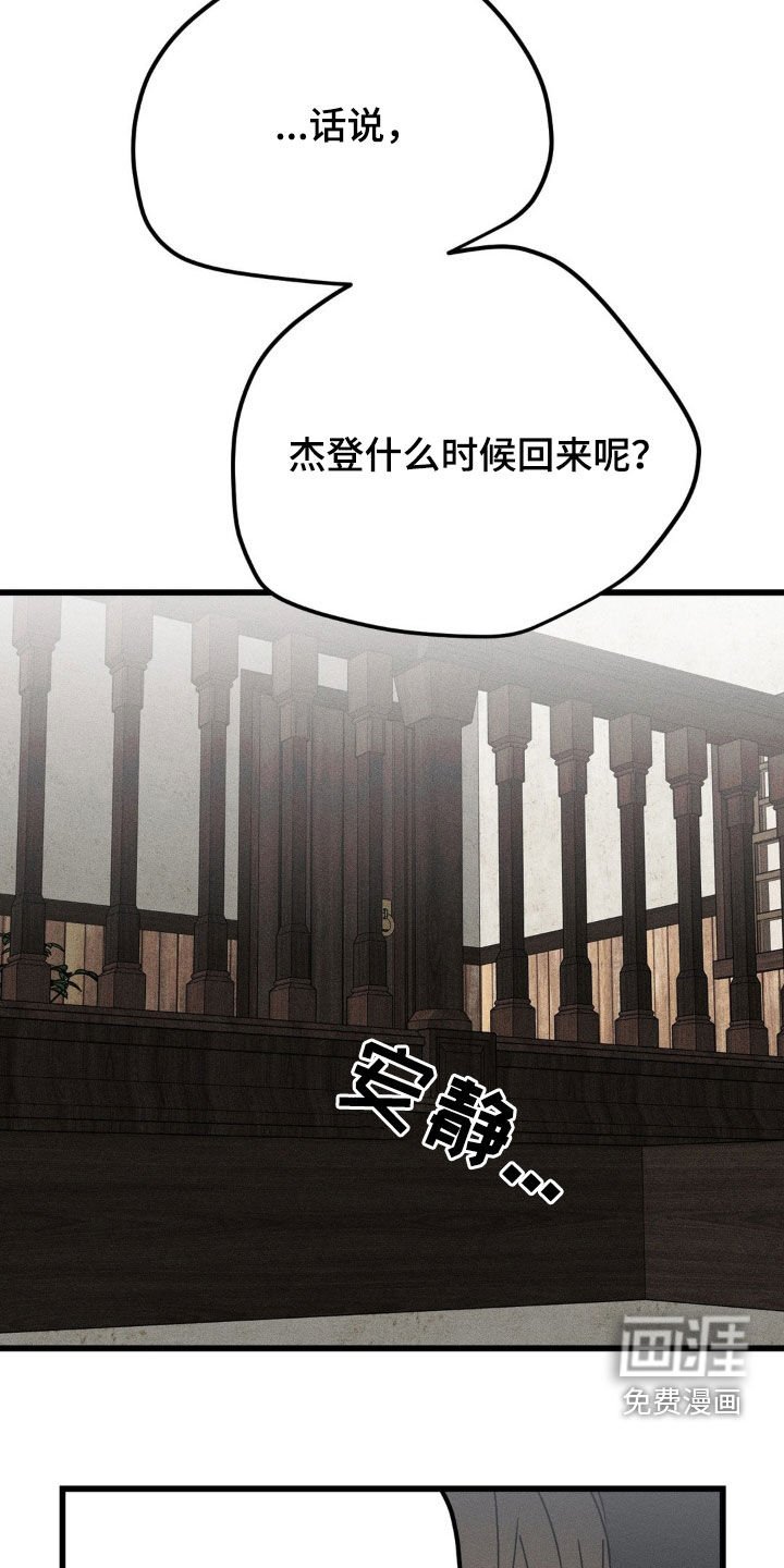第24章：想快点见到他