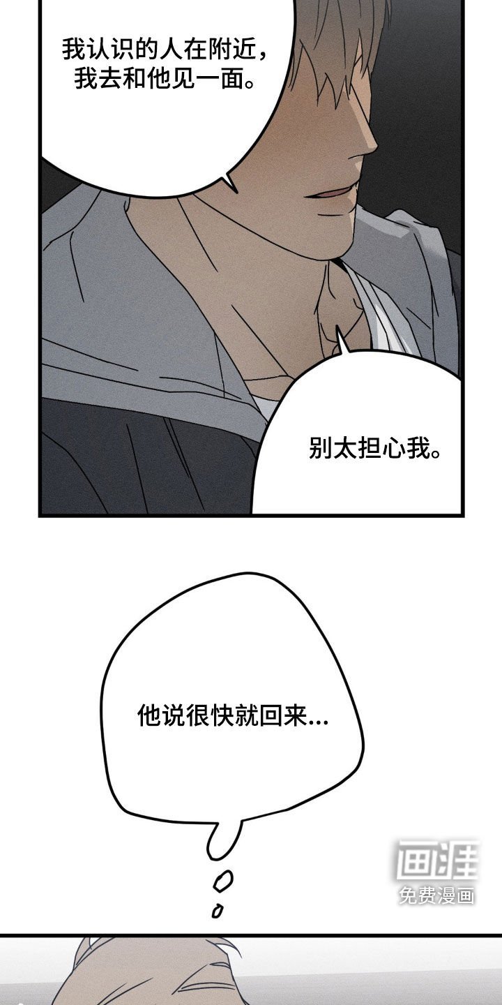第24章：想快点见到他
