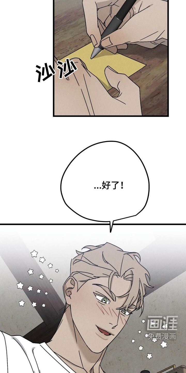第24章：想快点见到他