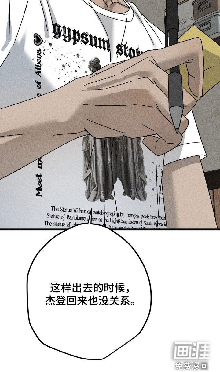 第24章：想快点见到他