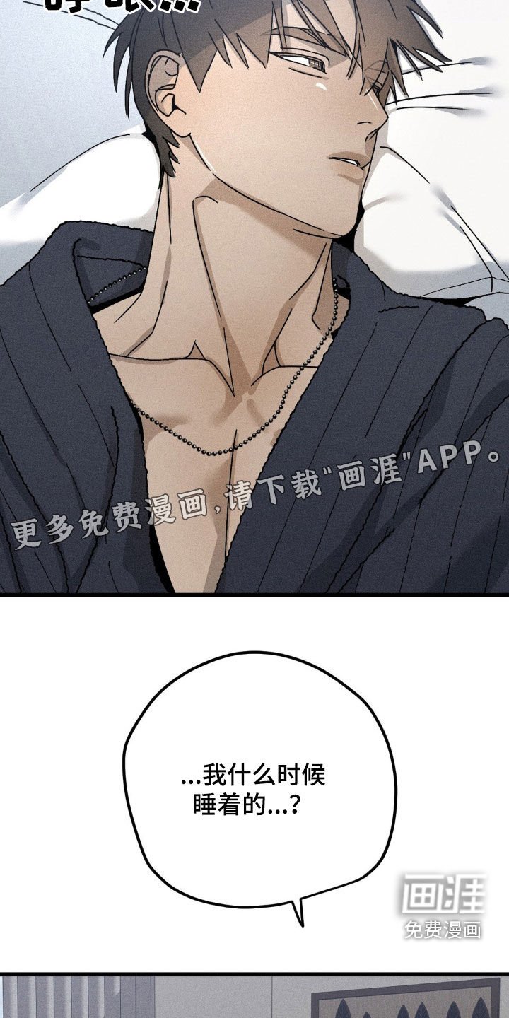 第25章：我很担心你
