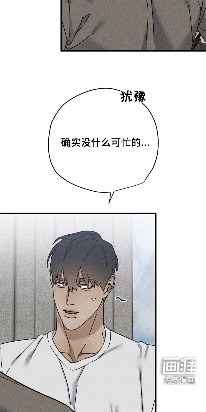 第25章：我很担心你