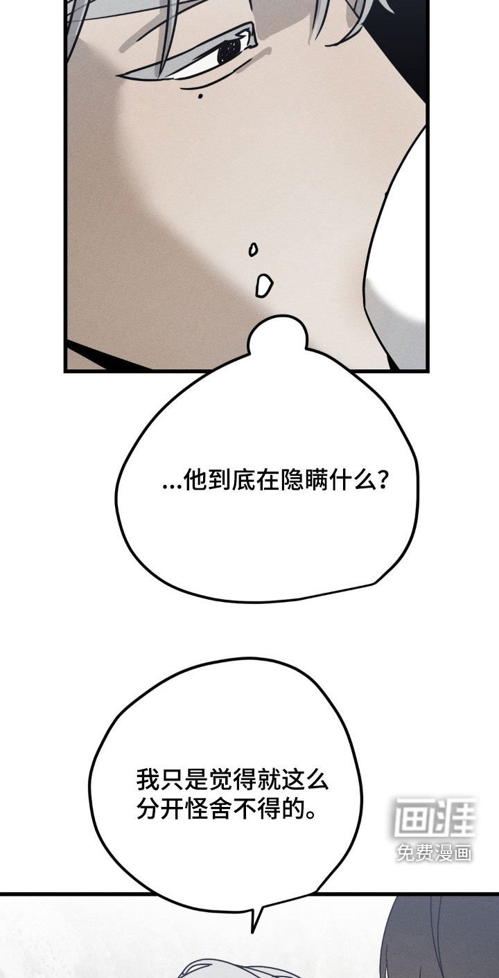 第25章：我很担心你