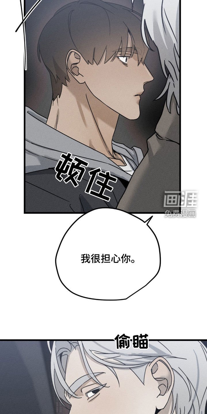 第25章：我很担心你
