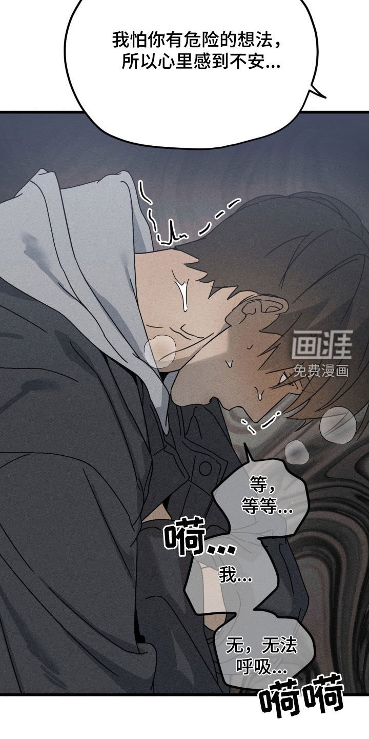 第25章：我很担心你