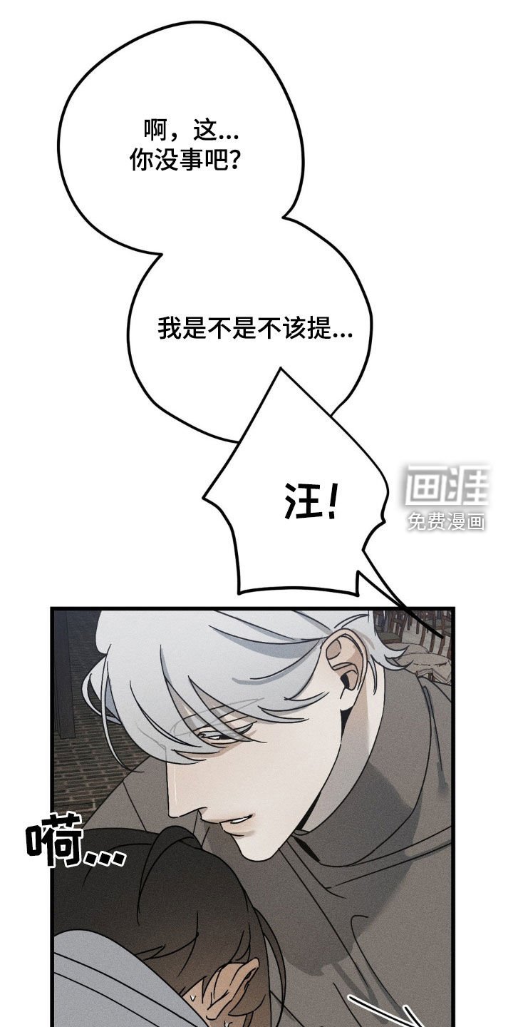 第25章：我很担心你