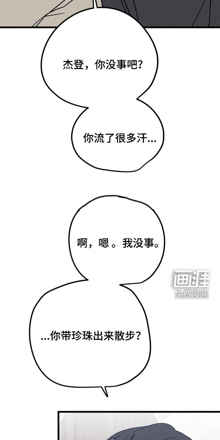 第26章：很不自在