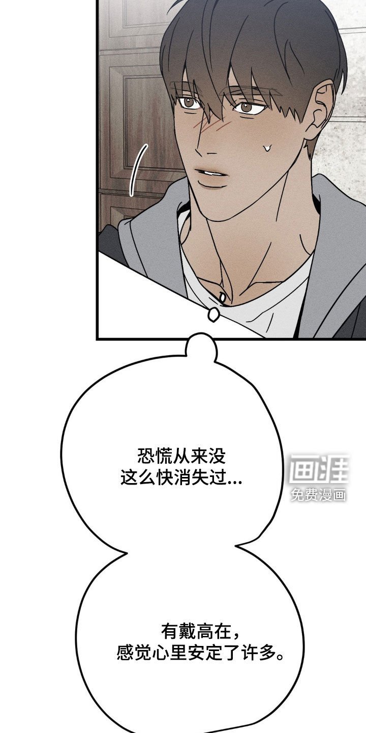 第26章：很不自在
