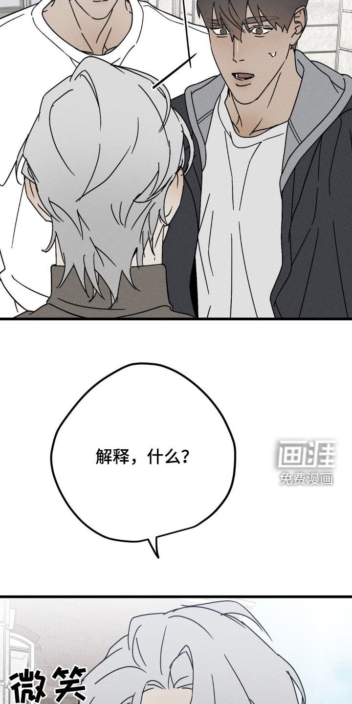 第26章：很不自在