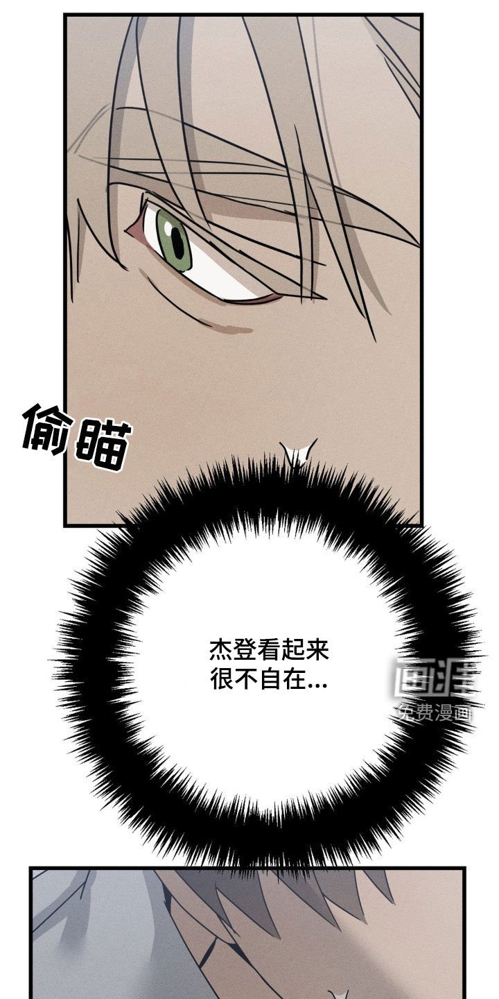第26章：很不自在