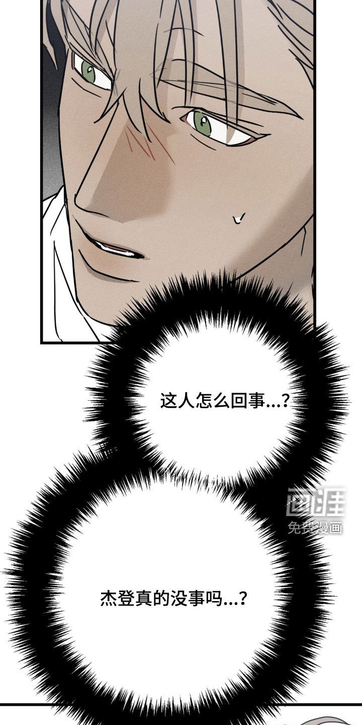 第26章：很不自在