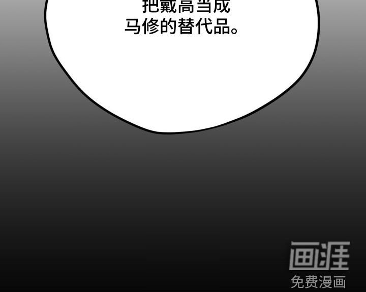 第27章：替代品