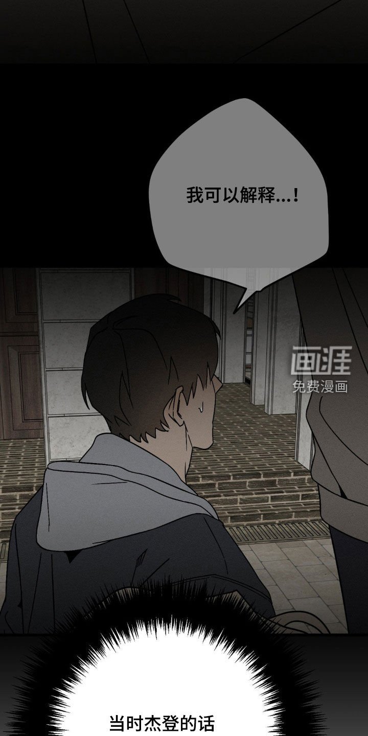 第29章：想留在这里