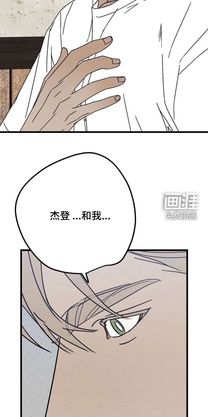 第29章：想留在这里