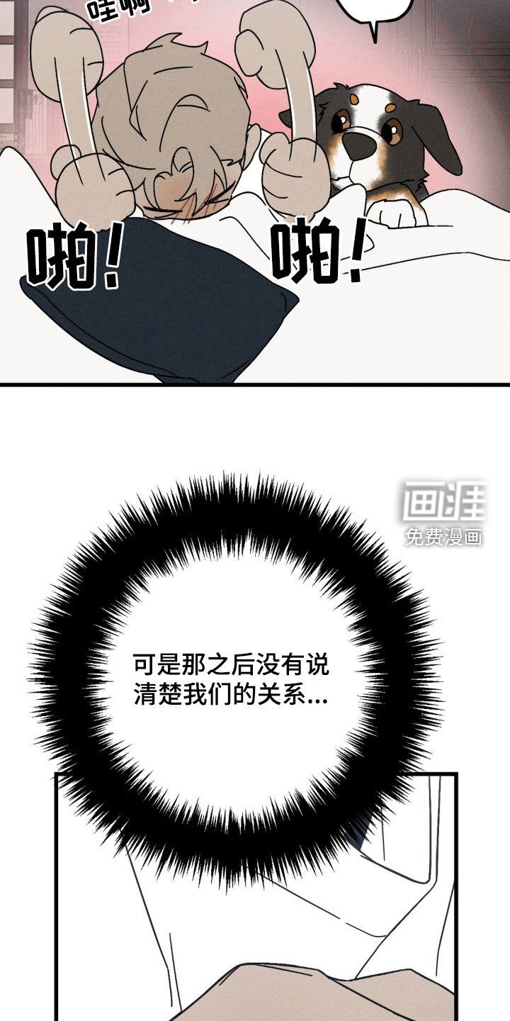 第29章：想留在这里