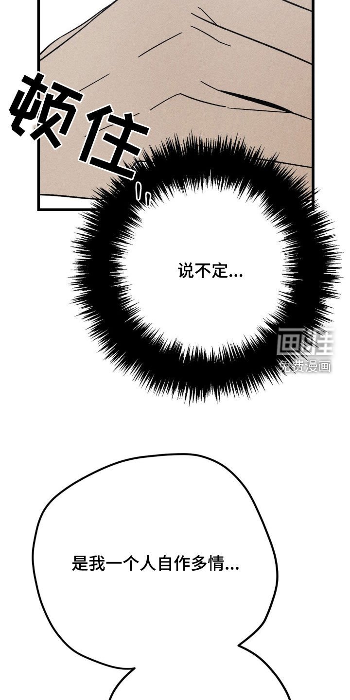 第29章：想留在这里
