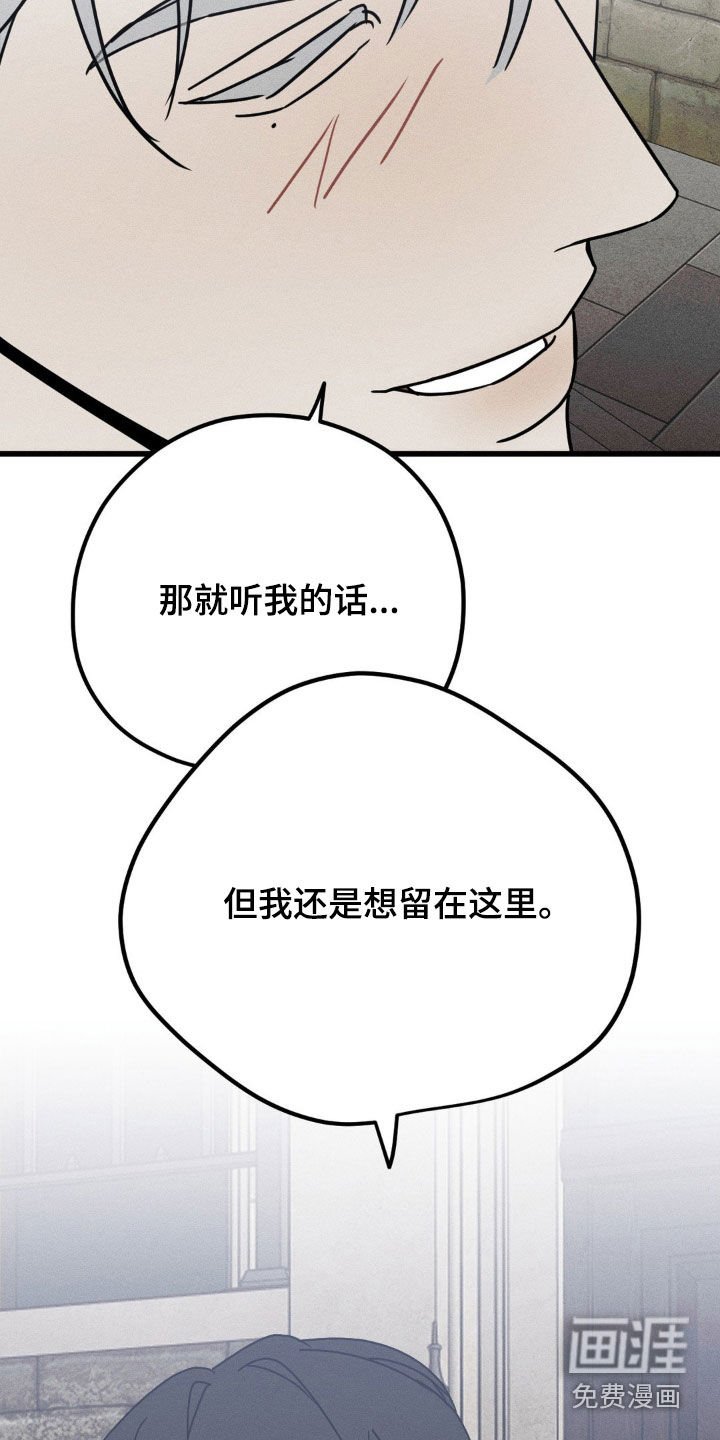 第29章：想留在这里