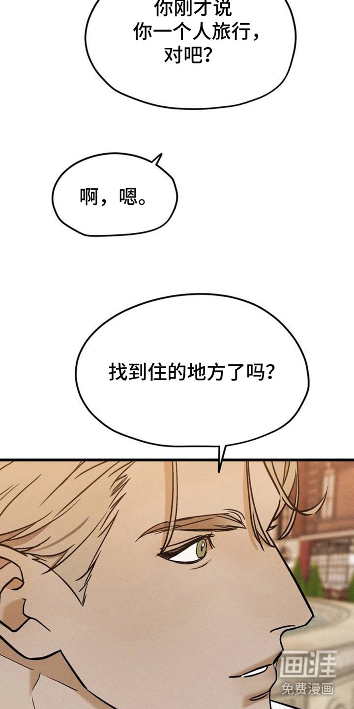 第3章：稀里糊涂