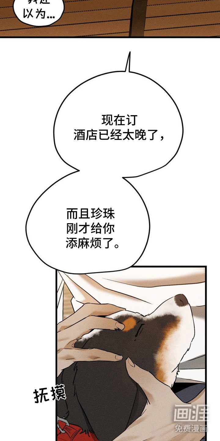 第3章：稀里糊涂