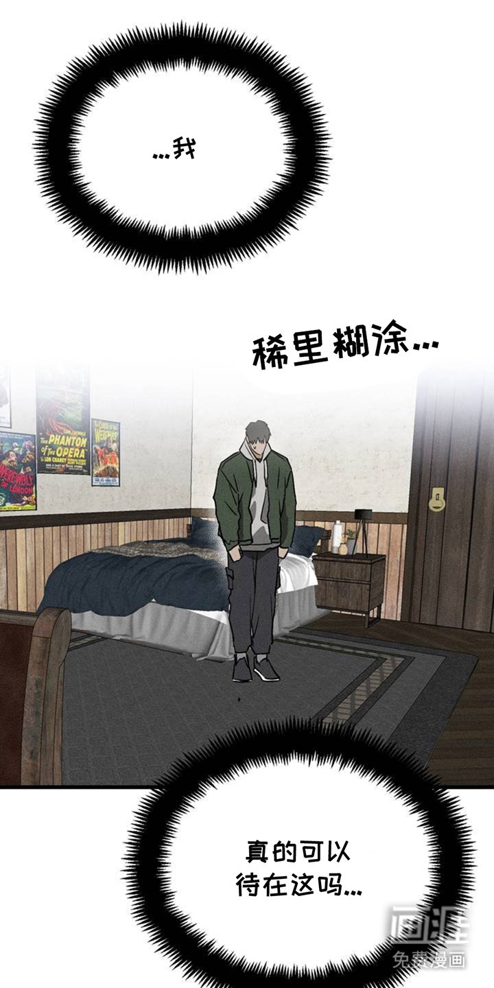 第3章：稀里糊涂