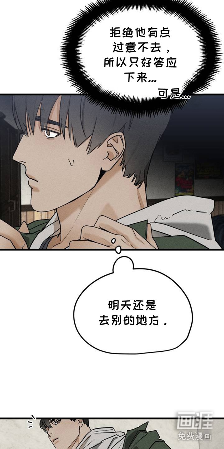第3章：稀里糊涂