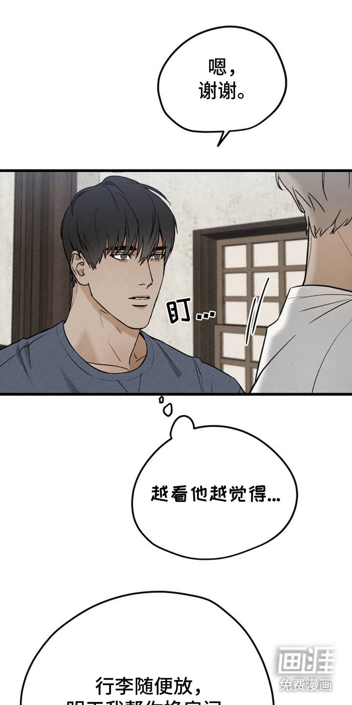 第3章：稀里糊涂