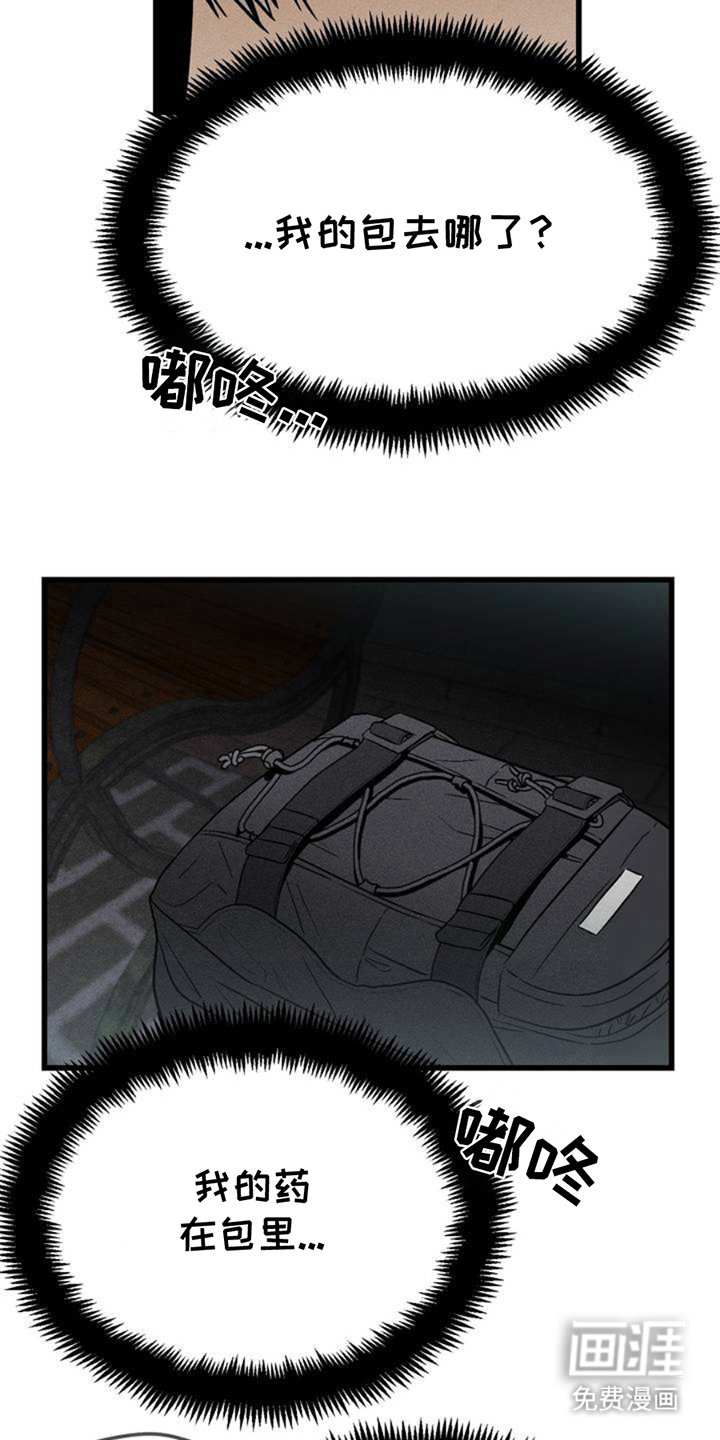 第3章：稀里糊涂