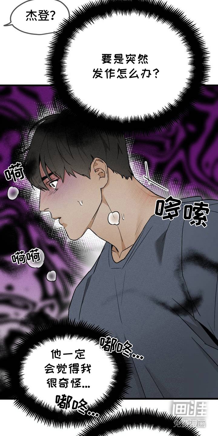 第3章：稀里糊涂