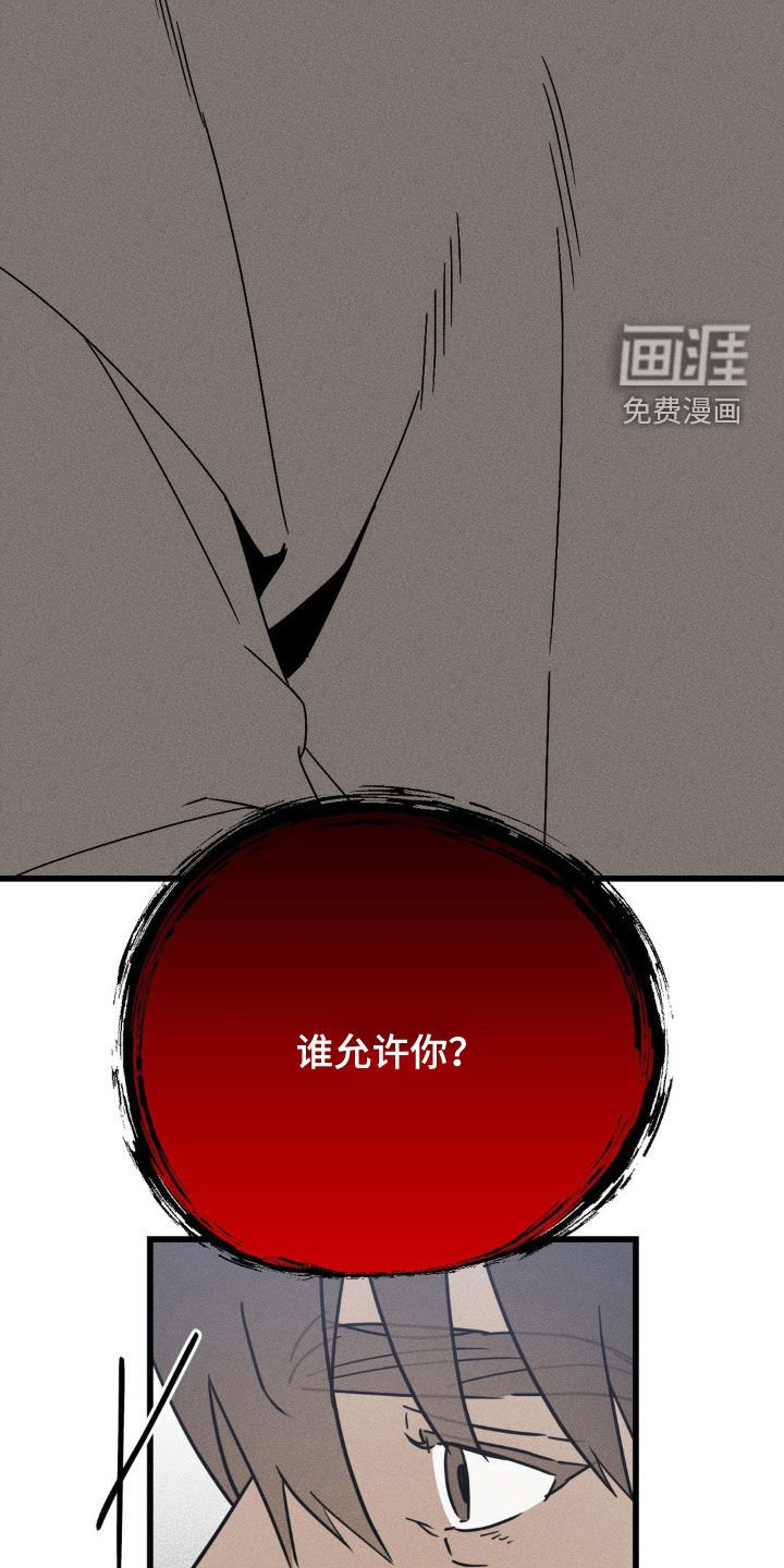 第31章：别再联系我
