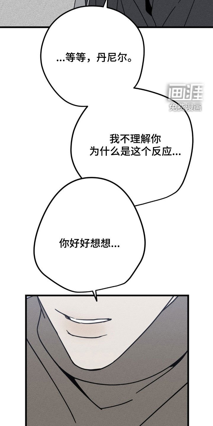第31章：别再联系我