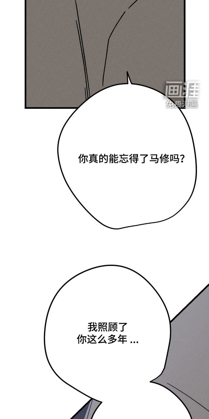 第31章：别再联系我