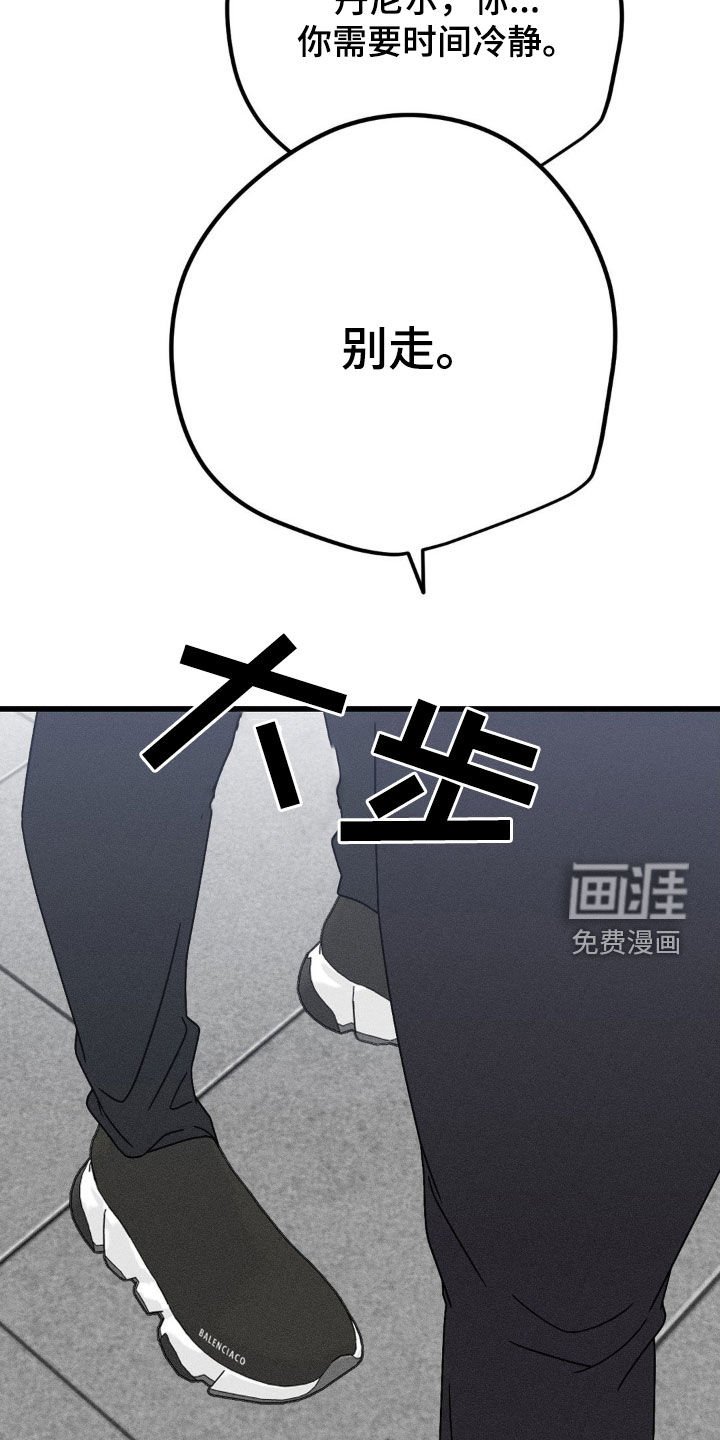 第31章：别再联系我