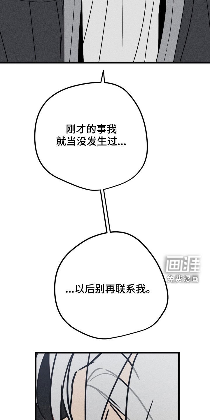 第31章：别再联系我
