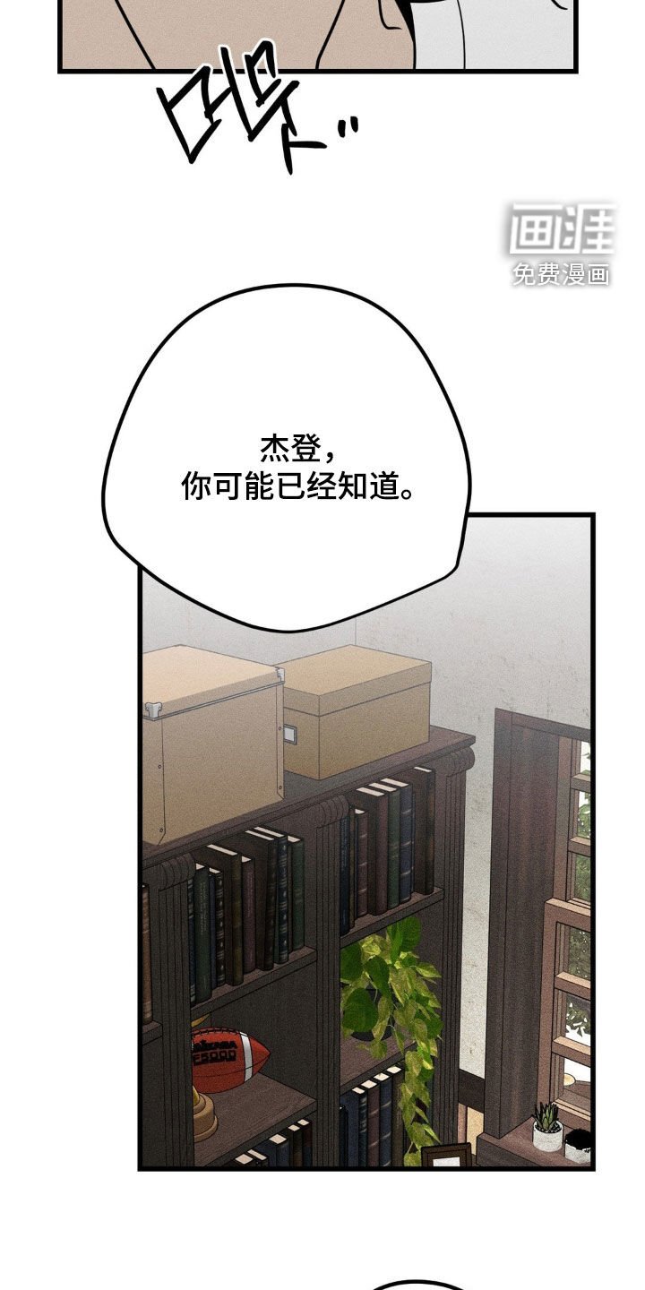 第32章：非常喜欢你