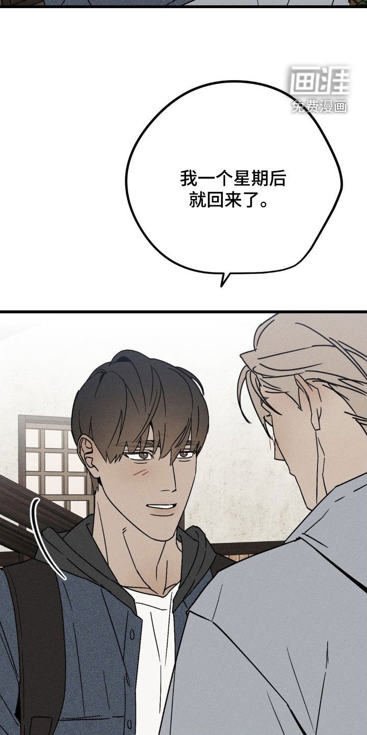 第34章：等多久都可以