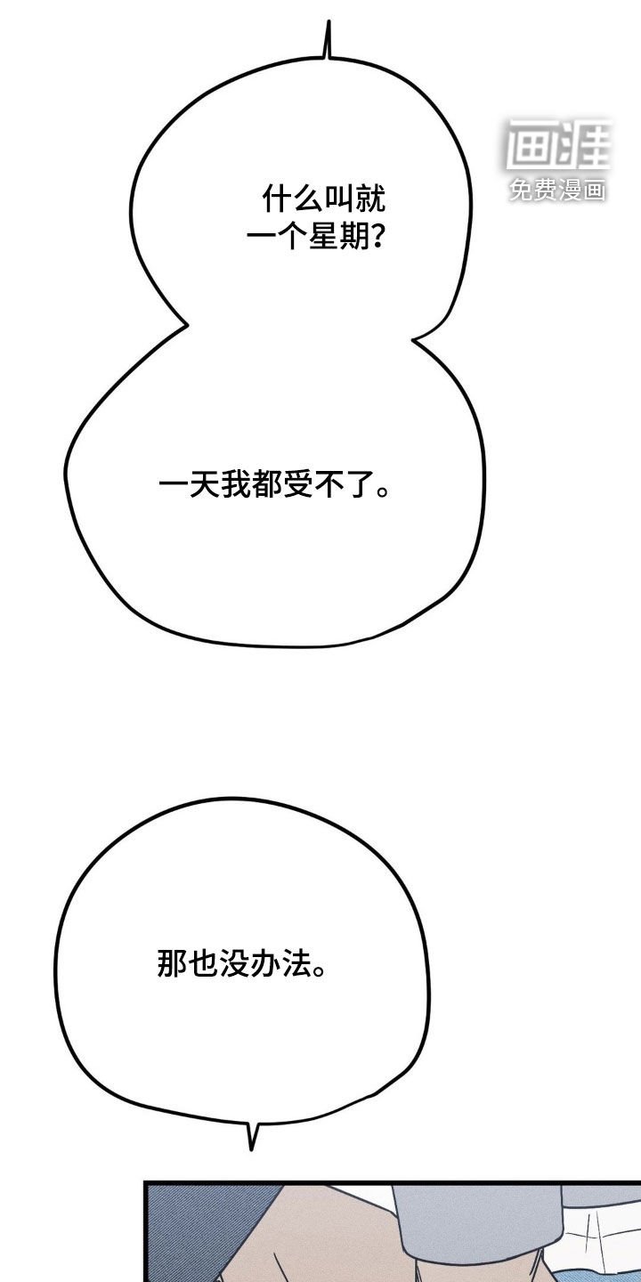 第34章：等多久都可以