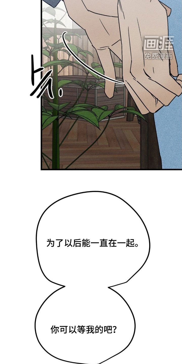 第34章：等多久都可以