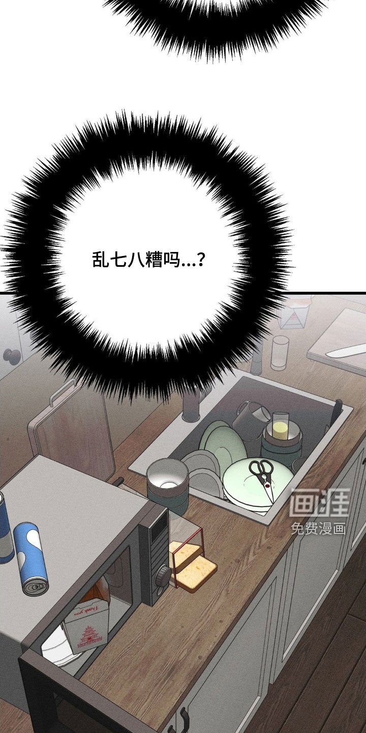 第35章：开朗多了