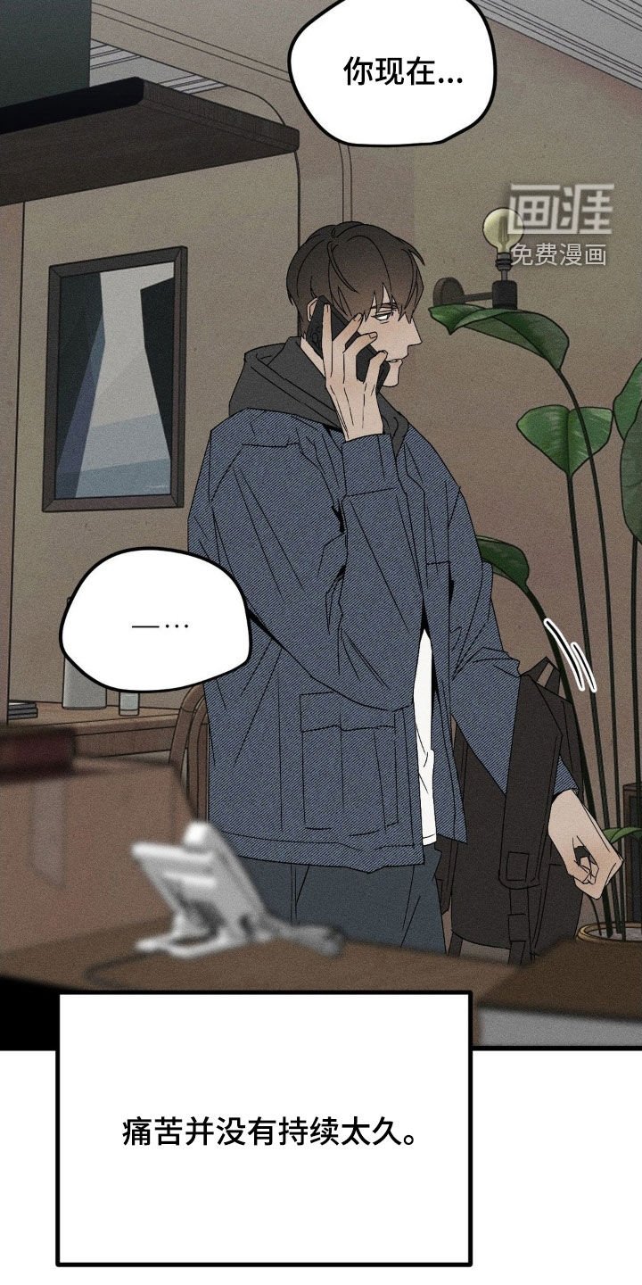 第35章：开朗多了