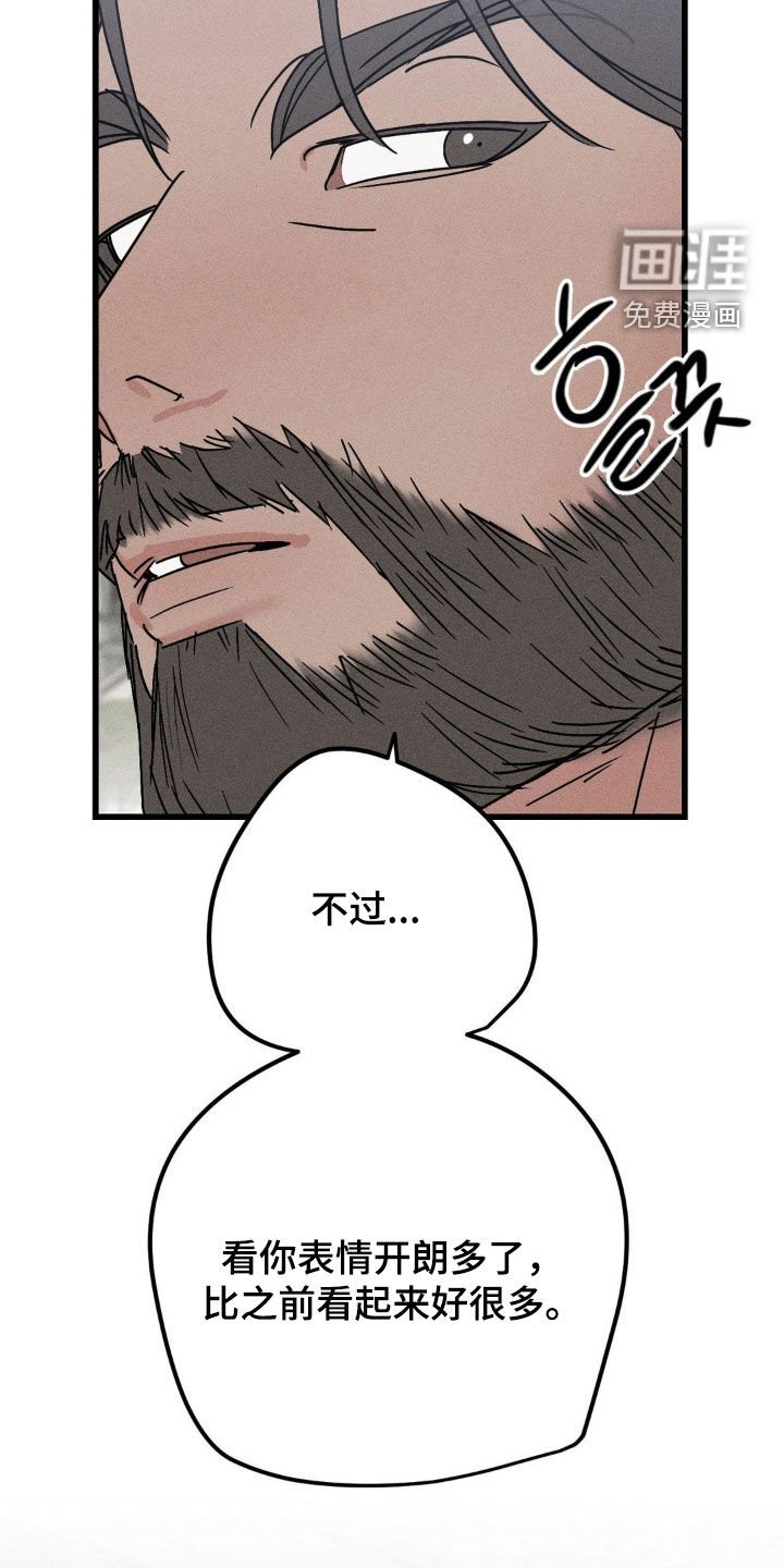 第35章：开朗多了