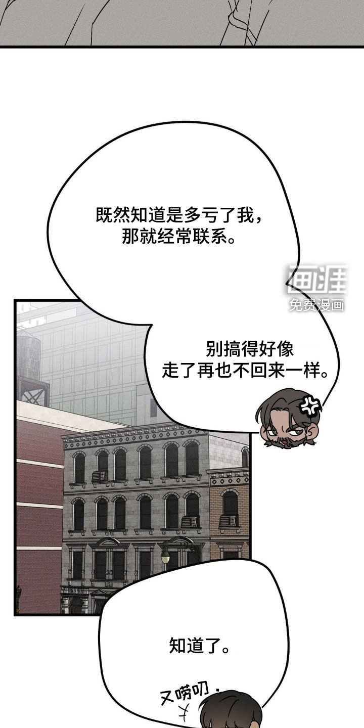 第36章：想念