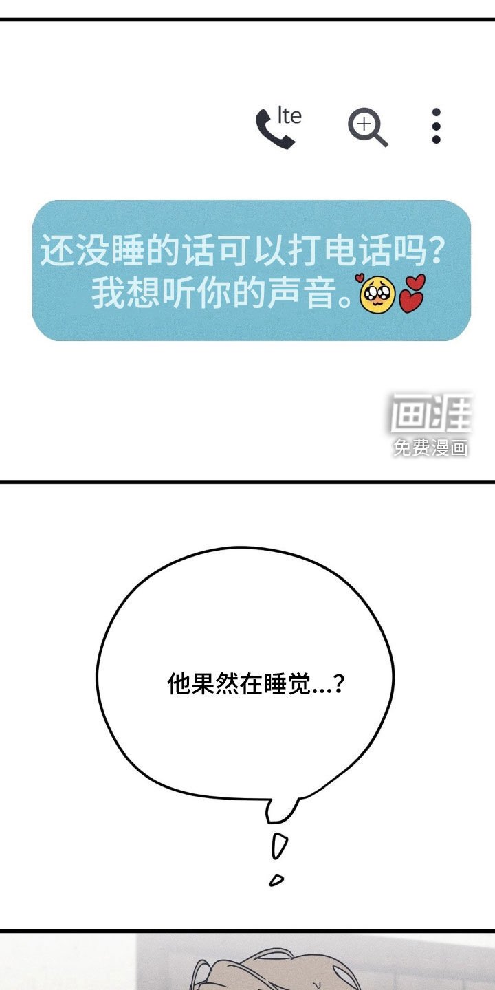 第36章：想念