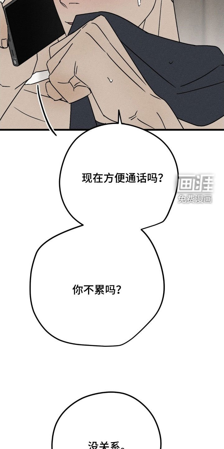 第36章：想念