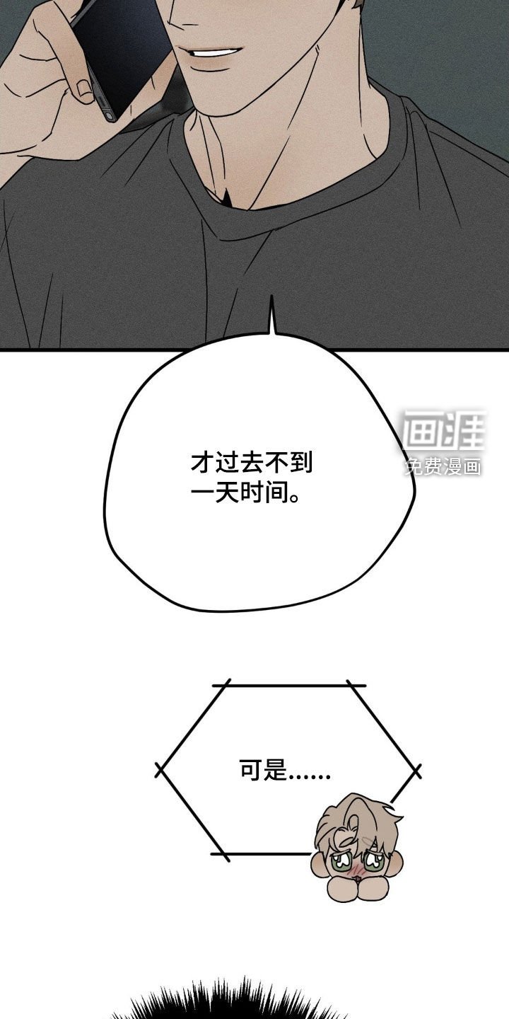第36章：想念