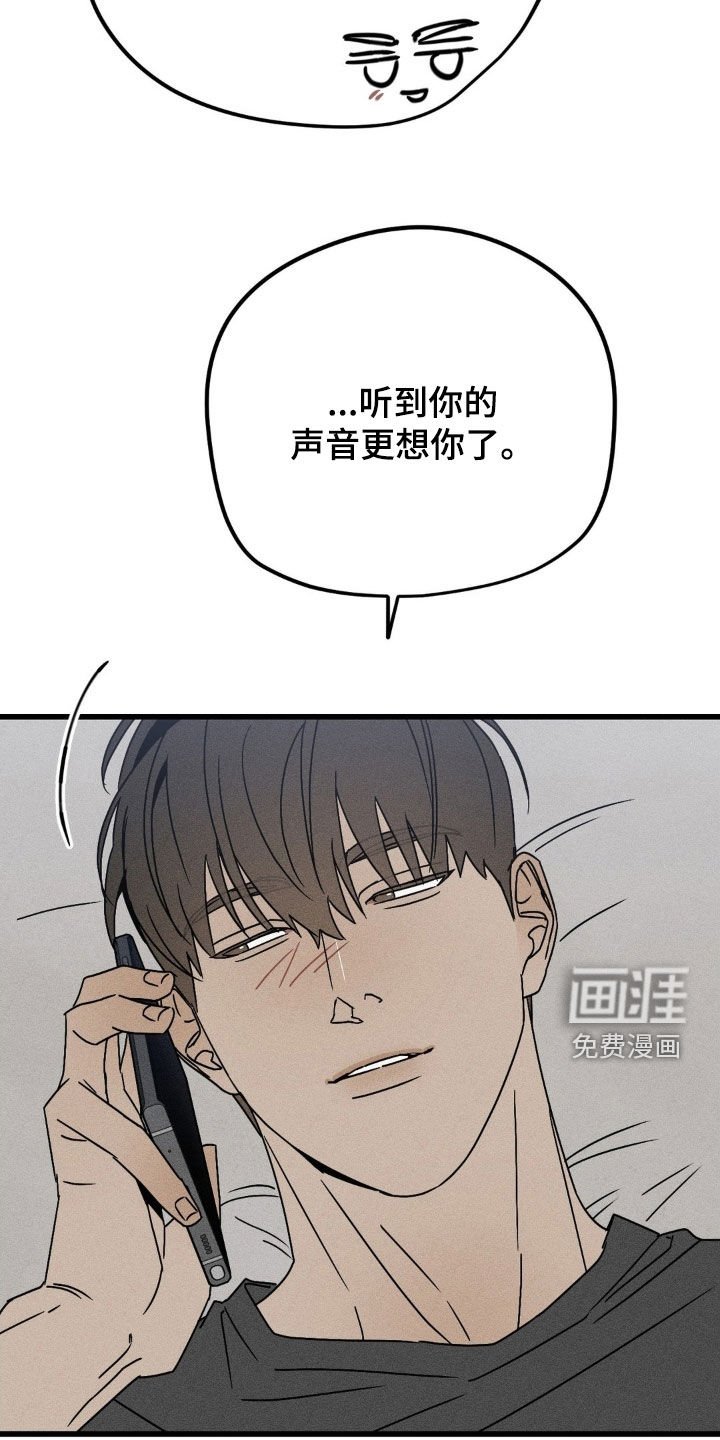 第37章：现在就想见到你
