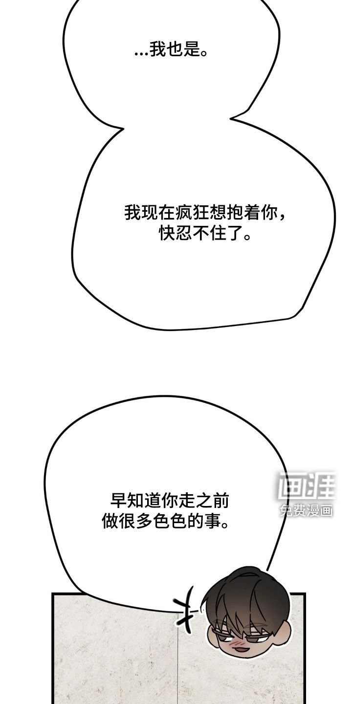 第37章：现在就想见到你