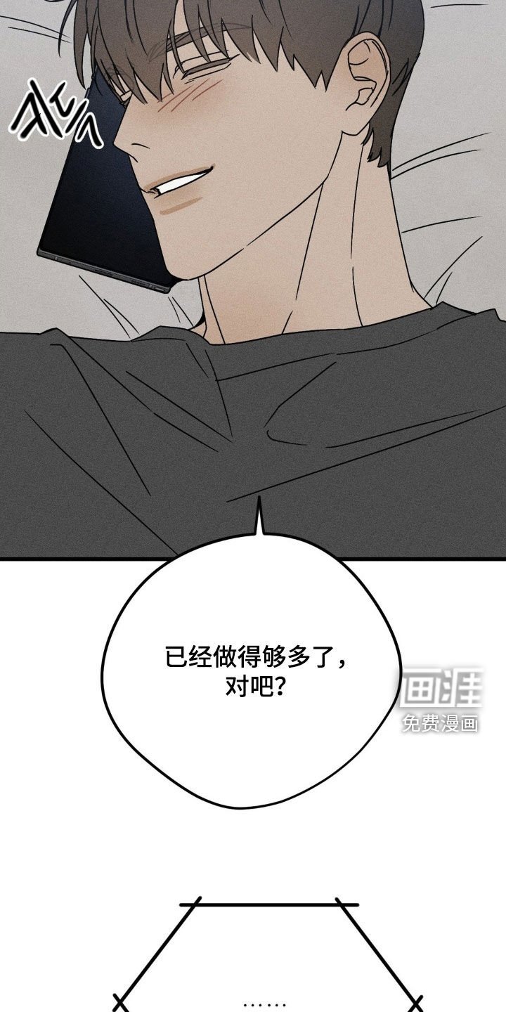 第37章：现在就想见到你
