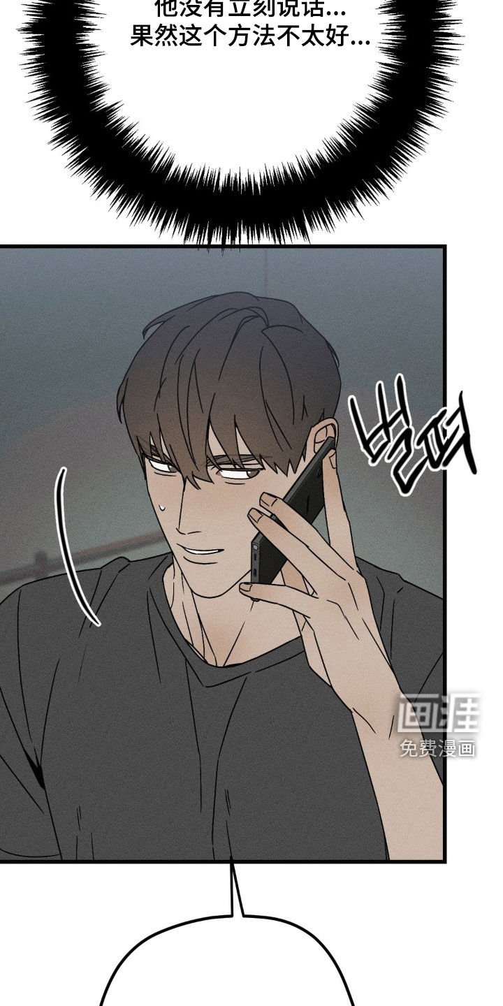 第37章：现在就想见到你