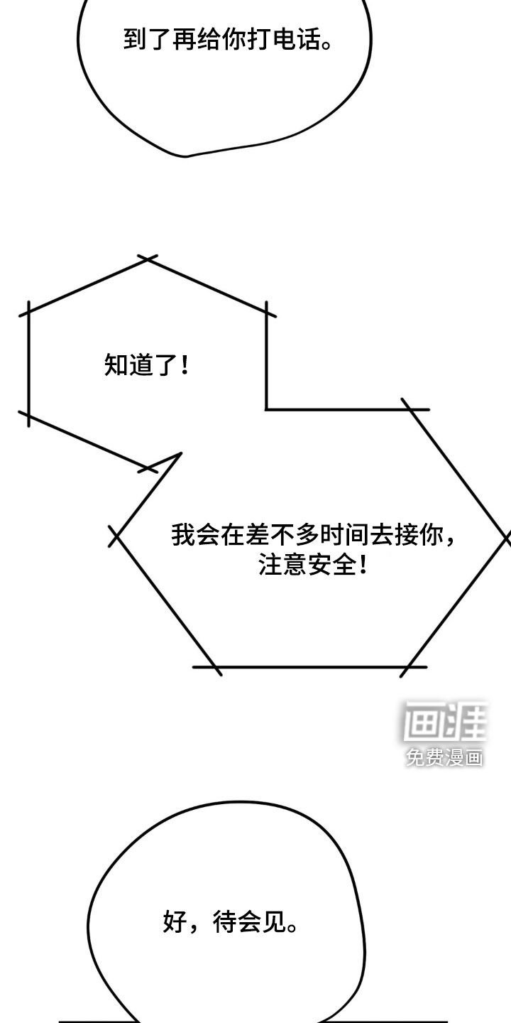 第38章：我好想你